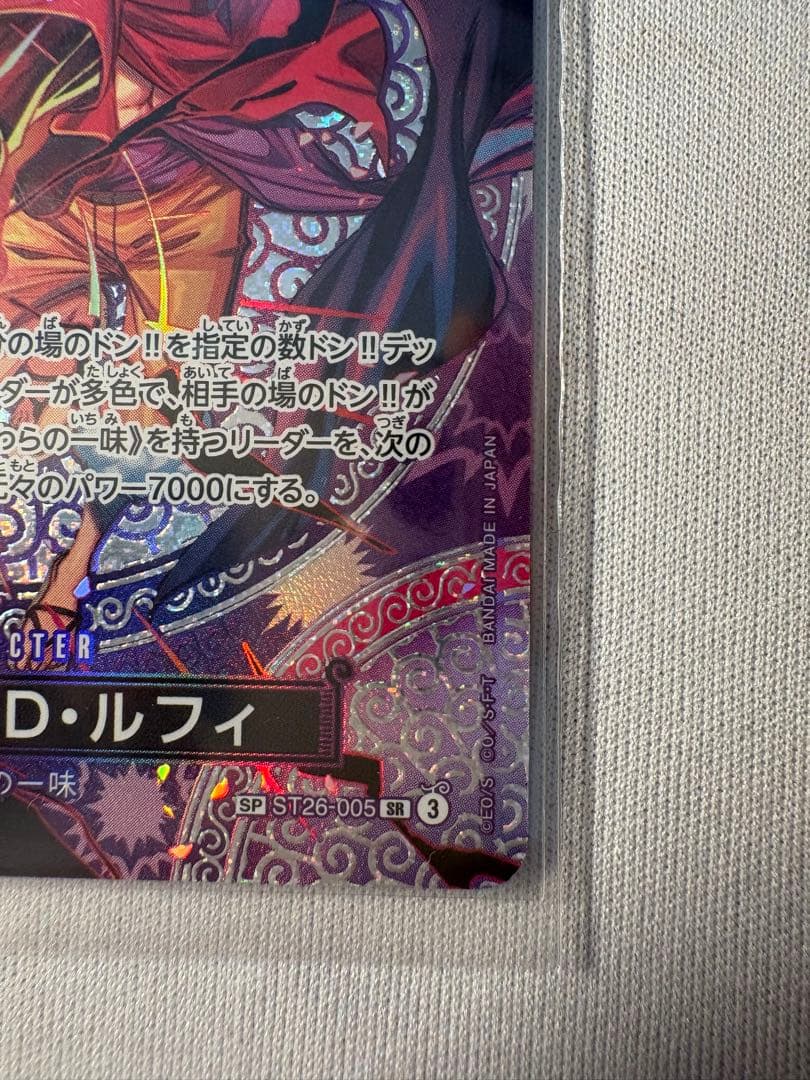 ワンピース カード　モンキー・D・ルフィSP ST26-005