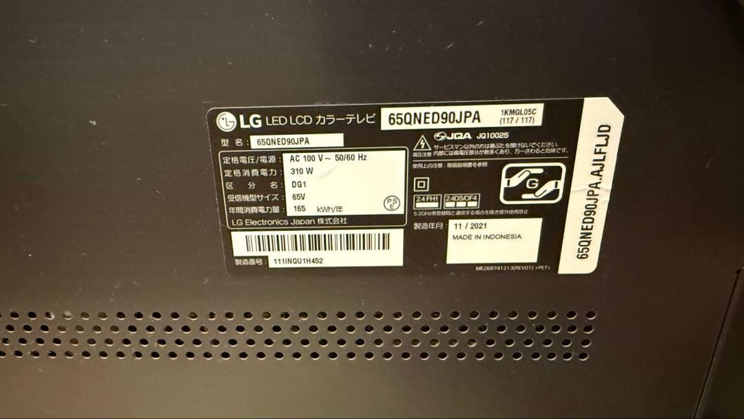 4K液晶テレビ　miniLED　65インチ　LG 引き取り限定（近場なら配送可）