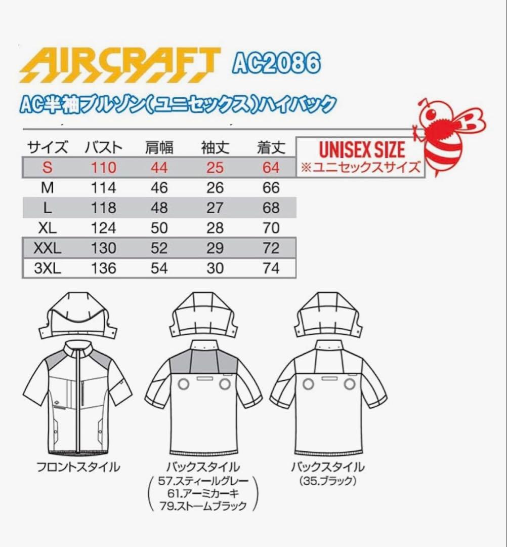 バートル 空調服 半袖 ハイバック AC2086 ブラック 3XL