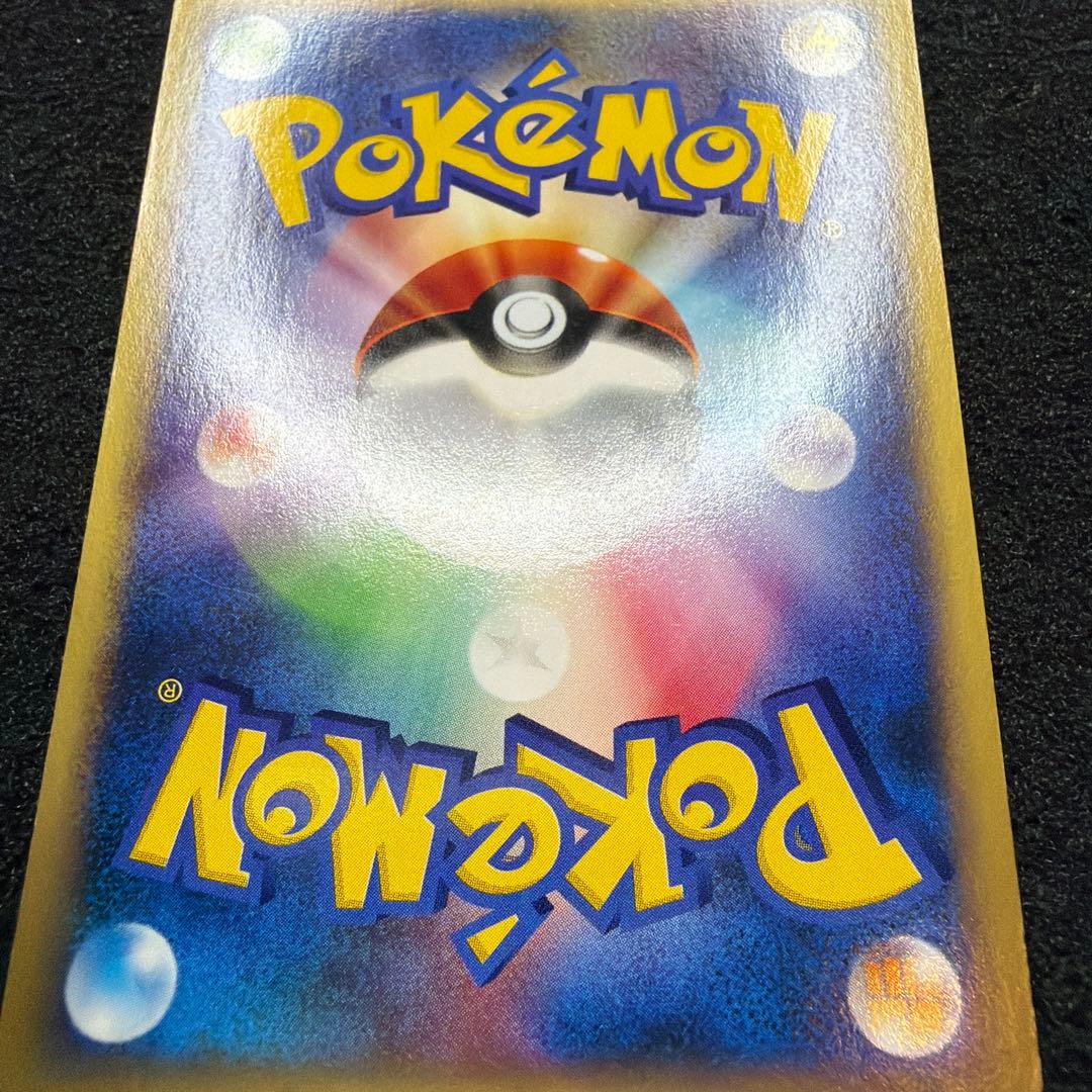 ポケモンカードe サンダース ★ 037/088 裂けた大地　美品