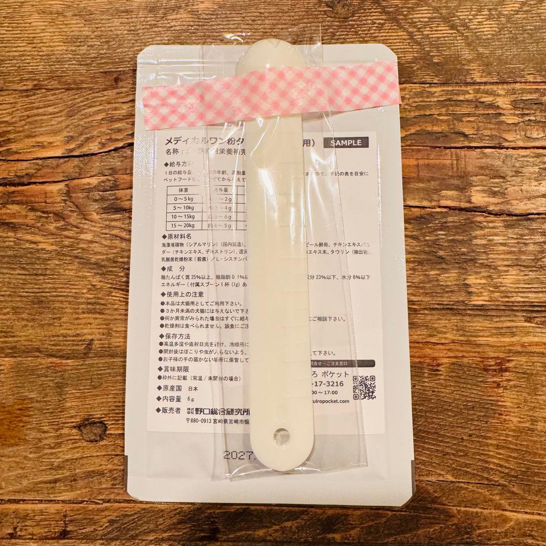Medical One メディカルワン 犬用サプリメント 60g 2袋