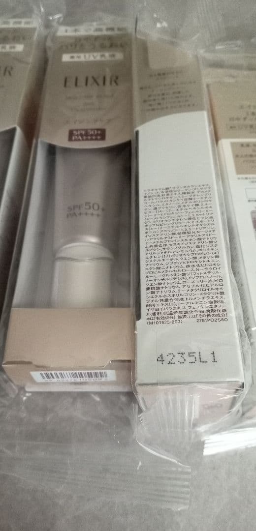 エリクシール　デーケアレボリューション　朝用乳液　乳液　資生堂　新品　未開封