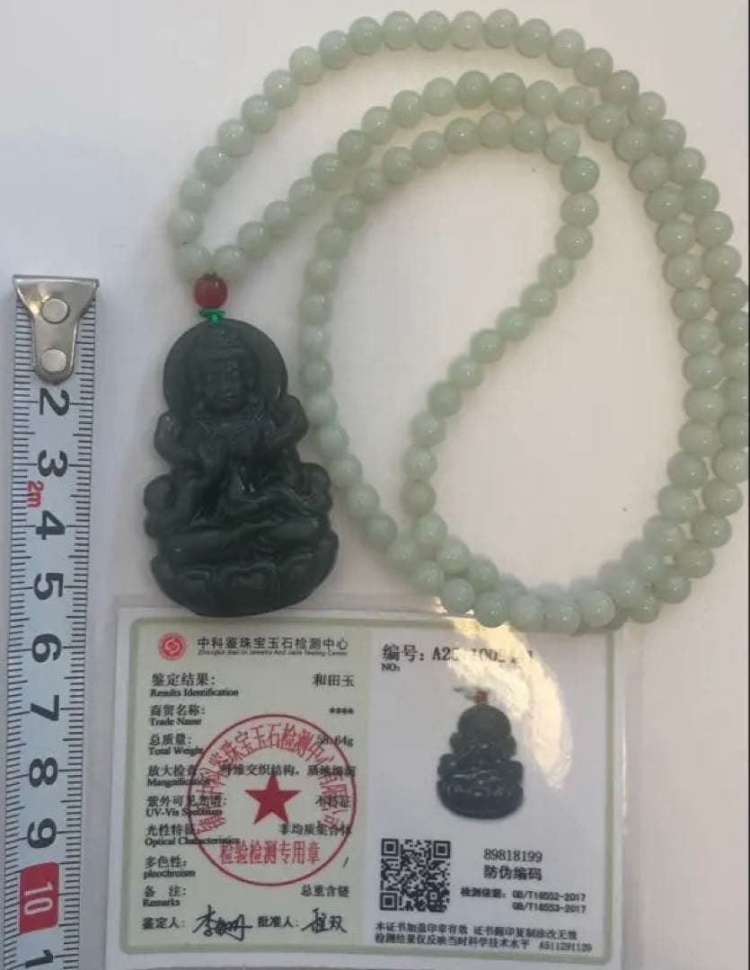 天然石 和田玉 観音菩薩 ネックレス