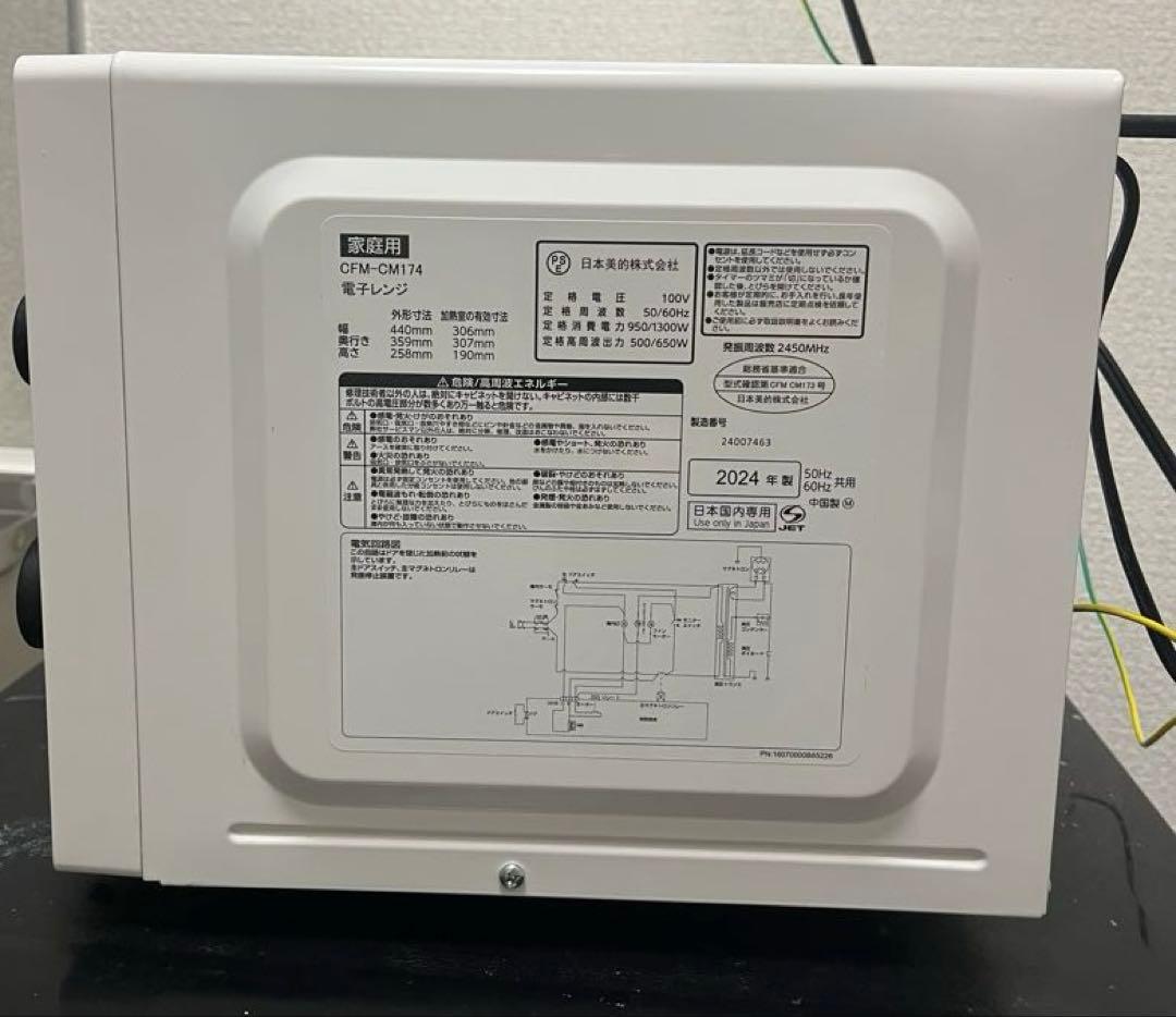 COMFEE‘ 電子レンジ 17L ターンテーブル 単機能 ヘルツフリー全国対応