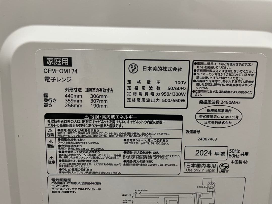 COMFEE‘ 電子レンジ 17L ターンテーブル 単機能 ヘルツフリー全国対応