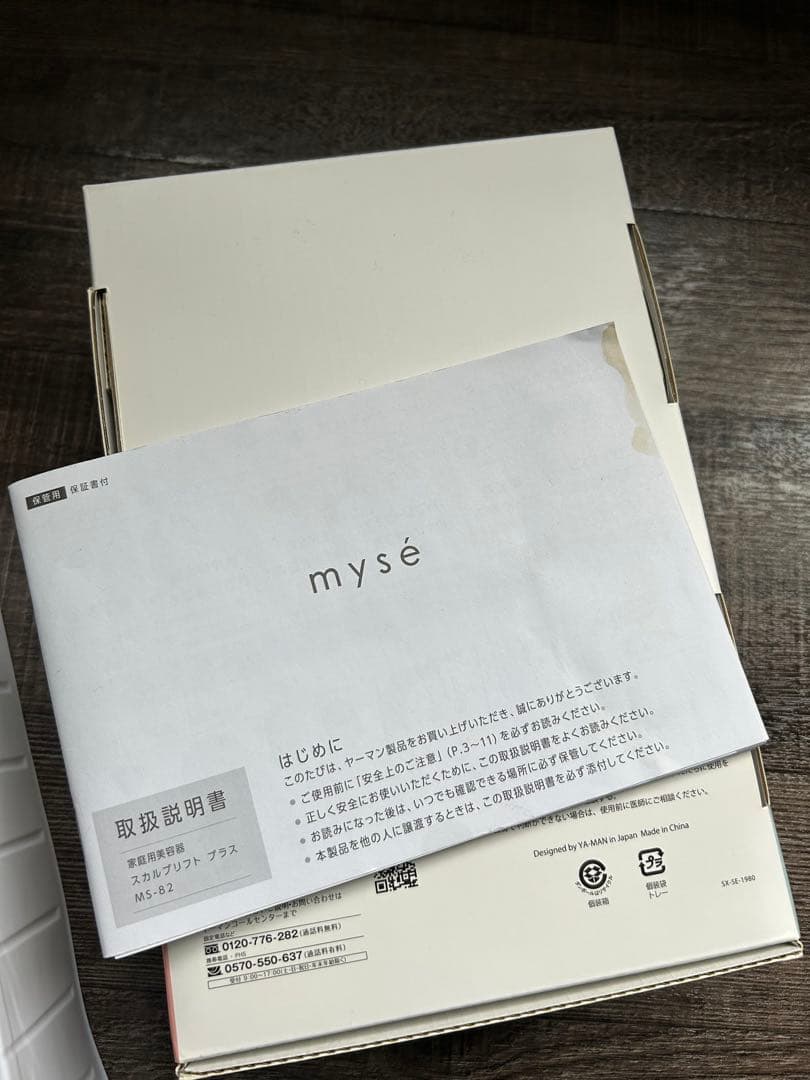 【美品】ミーゼスカルプリフト　myse MS-82W WHITE