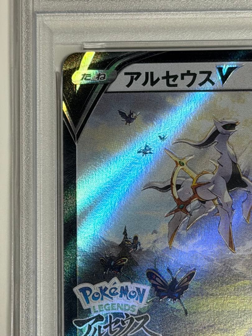 【PSA10】アルセウスV PROMO 267/S-P ポケモンカード　ポケカ