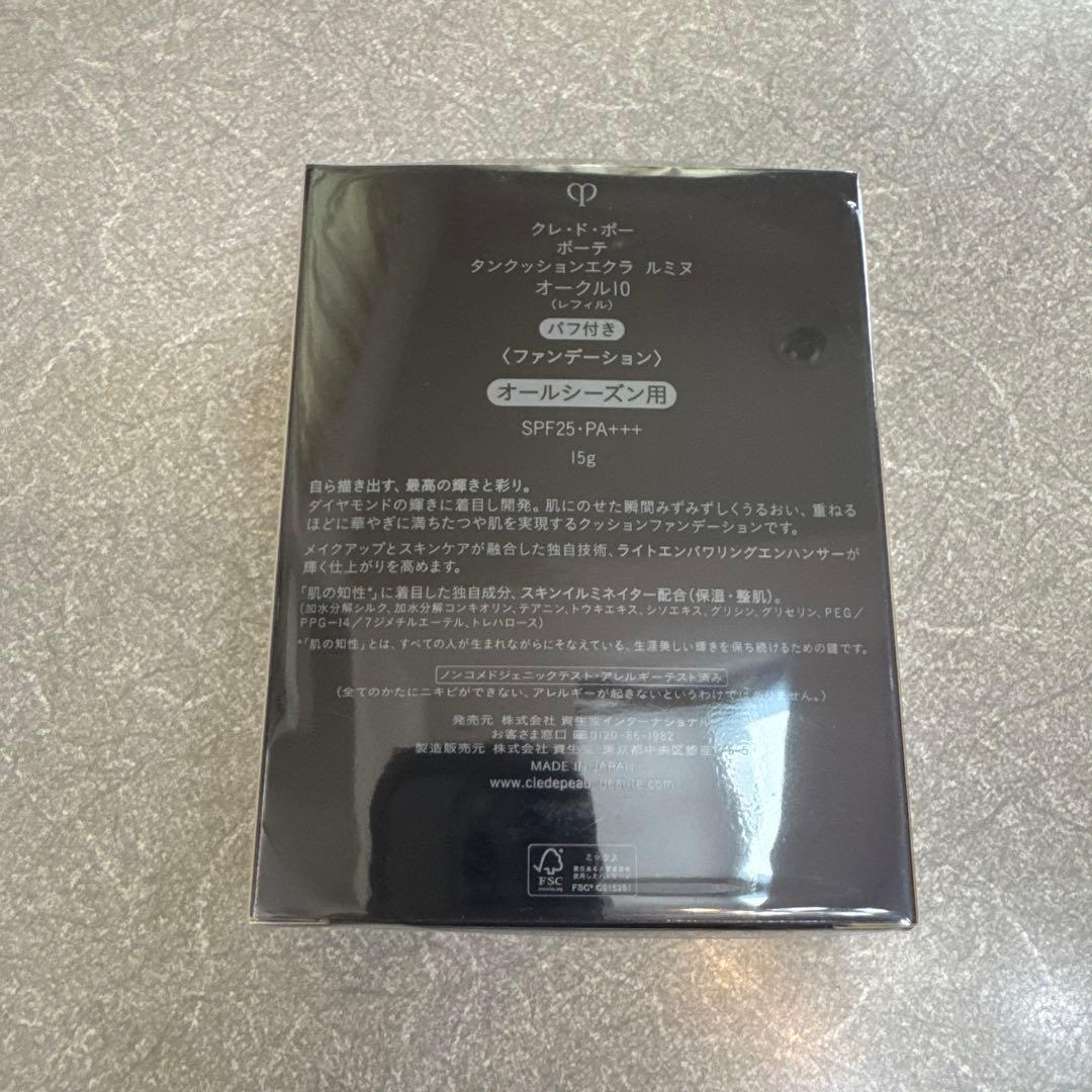 クレドポー　タンクッションエクラ　ルミネ オークル　10