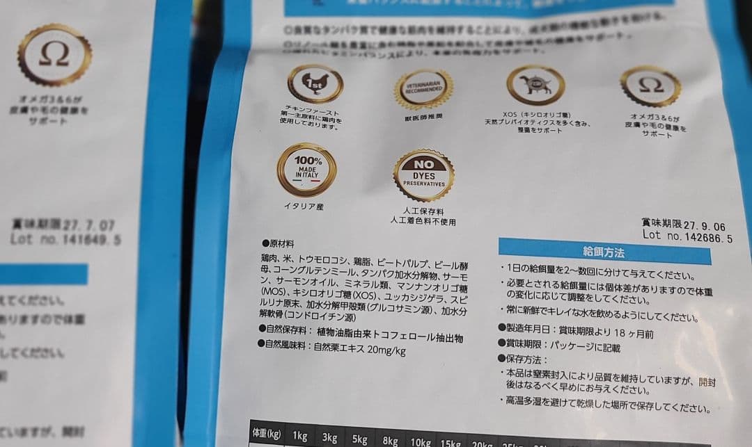 ELMO エルモ リッチ イン チキン 800g‪✕‪‪‪8袋 成犬用