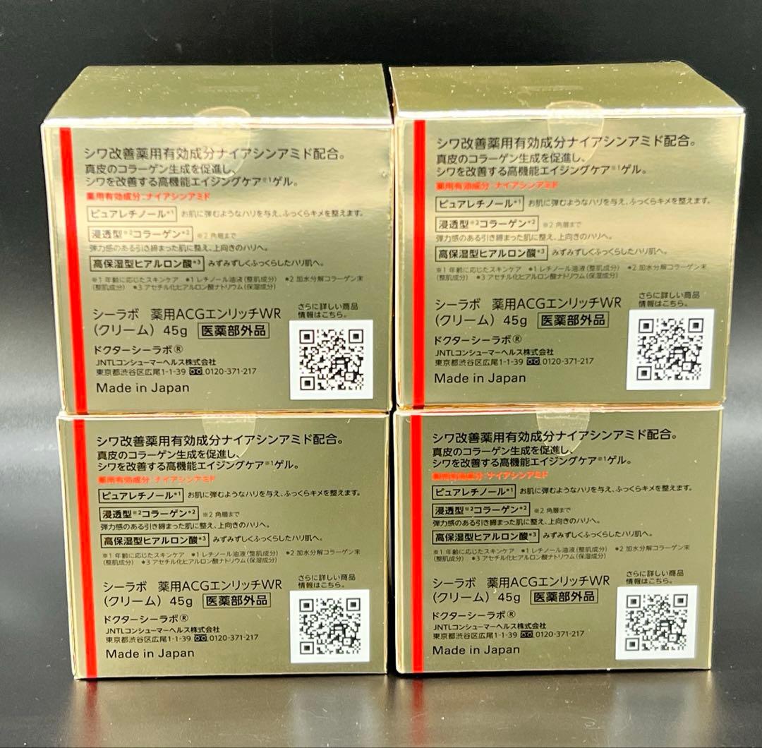 220g ドクターシーラボ　エンリッチリンクルリペア　アクアコラーゲンゲル
