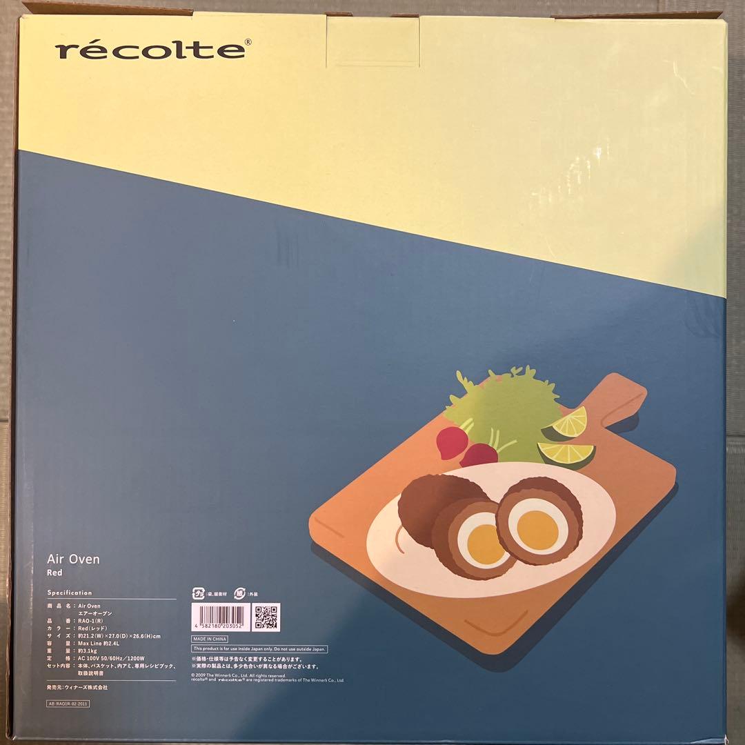 récolte RAO-1 エアオーブン レッド