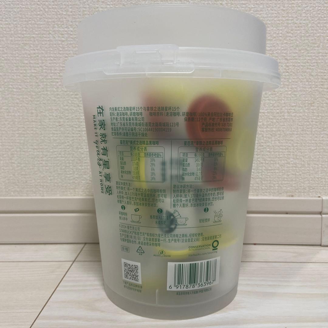 Starbucks スターバックス コーヒー ミニカップ 30個入 国内未発売