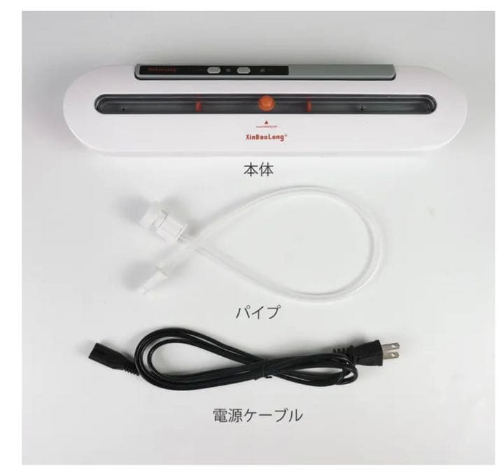 新品★マルチ真空パック器 Xin Bao Long PLUS 強力吸引・超軽量