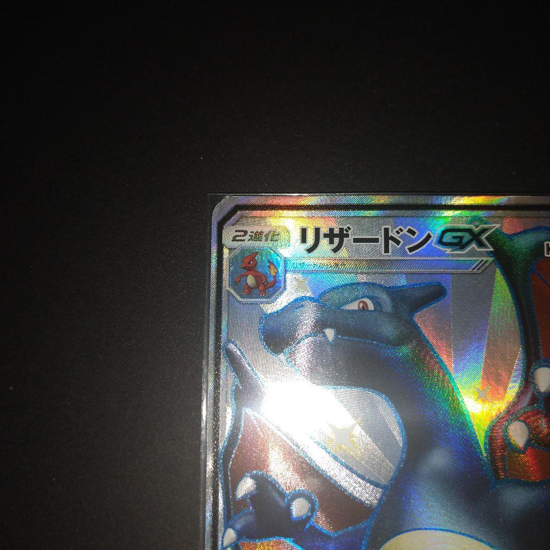 リザードンGX SSR ★おまけ付き★