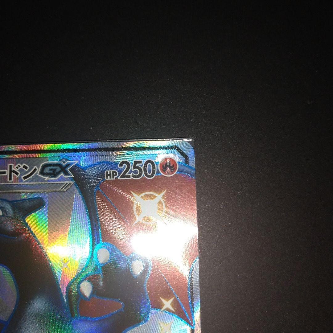 リザードンGX SSR ★おまけ付き★