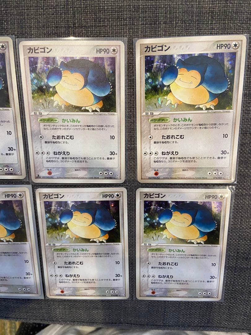 ポケモンカード カビゴン 拡張パック 伝説の飛翔 074/082 6枚まとめ