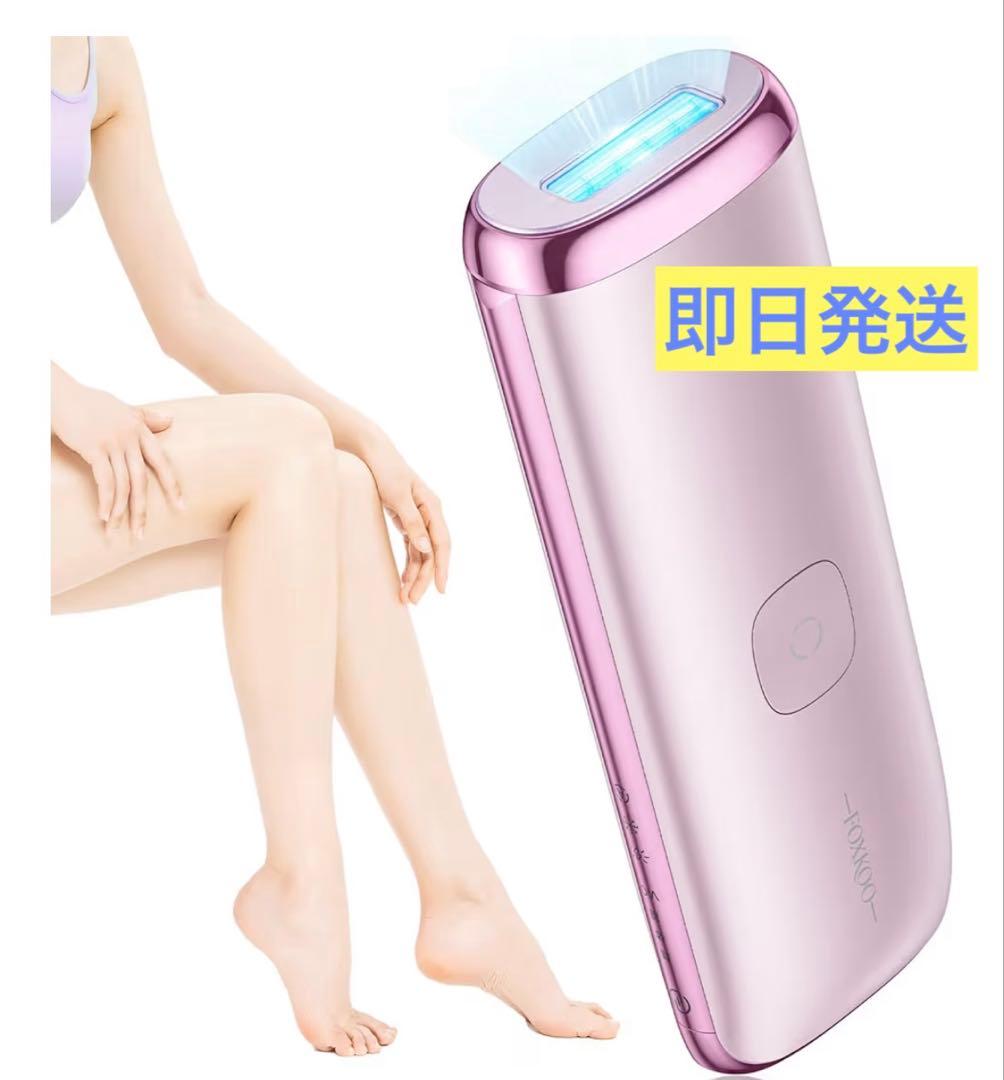 脱毛器 HIPL 光美容器 自動連続照射 【エステティシャン監修 冷却技術