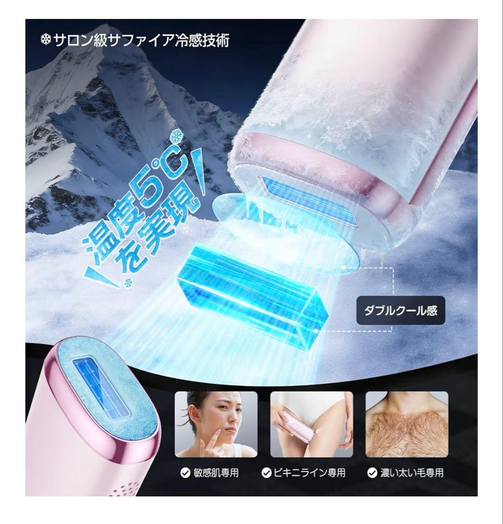 脱毛器 HIPL 光美容器 自動連続照射 【エステティシャン監修 冷却技術