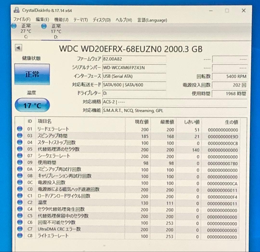 WD Red 2TB WD20EFRX NAS用 使用時間1968時間