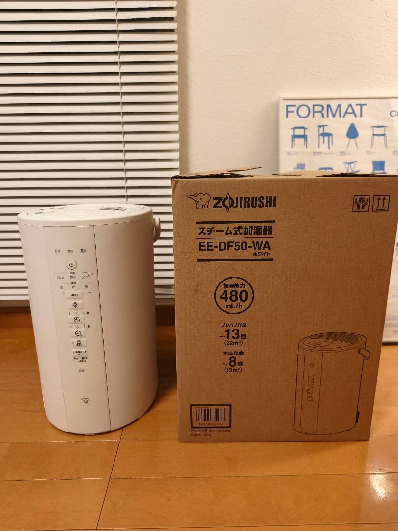 象印 EE-DF50-WA 置き型加湿器
