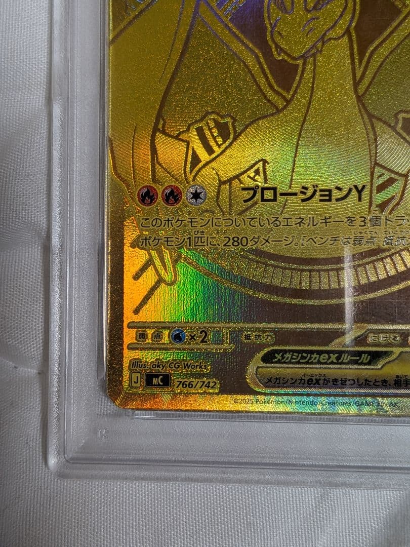 2025 ポケモン MC JP メガリザードンY ex mur