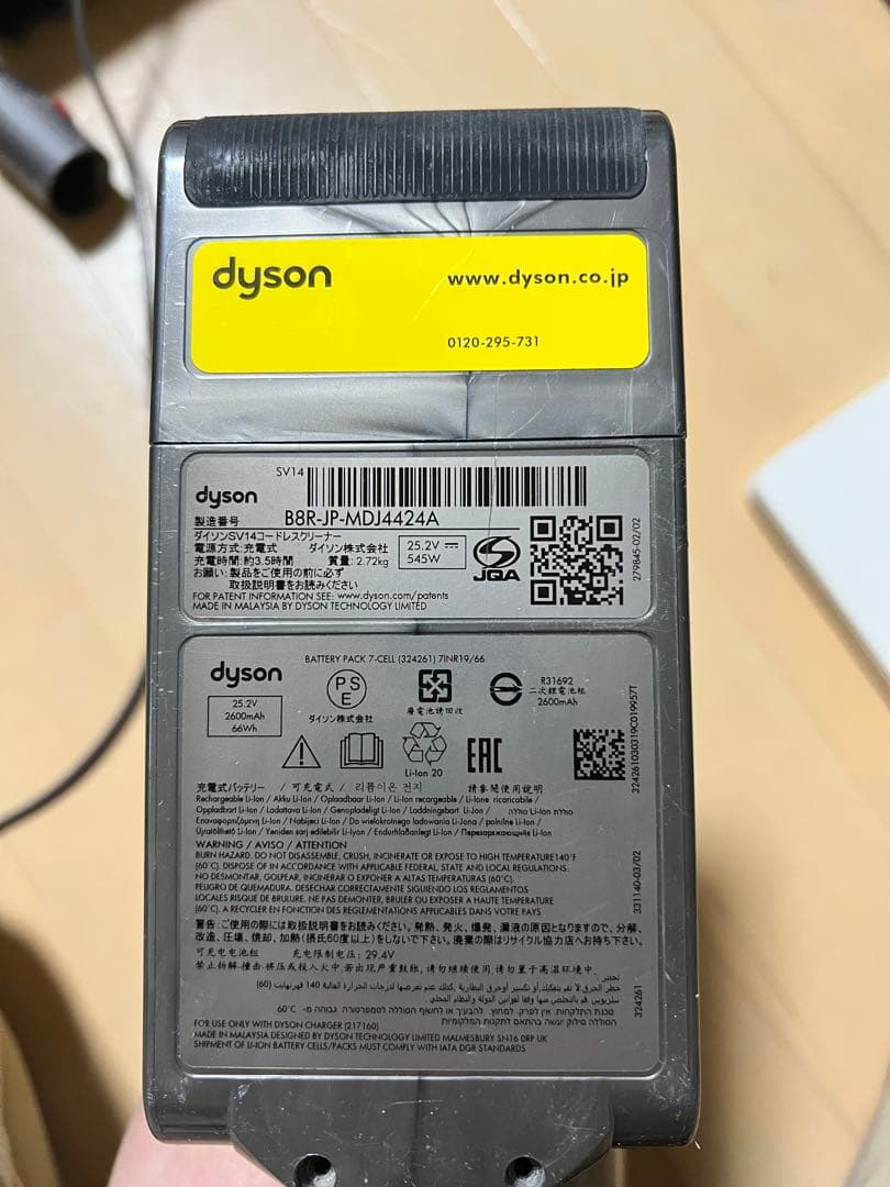 ジャンクDyson V11 Fluffy SV14 FF 山崎実業スタンド付き
