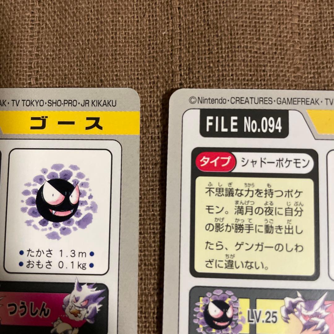 ポケモン　バンダイ　カードダス　ゲンガー　ゴース