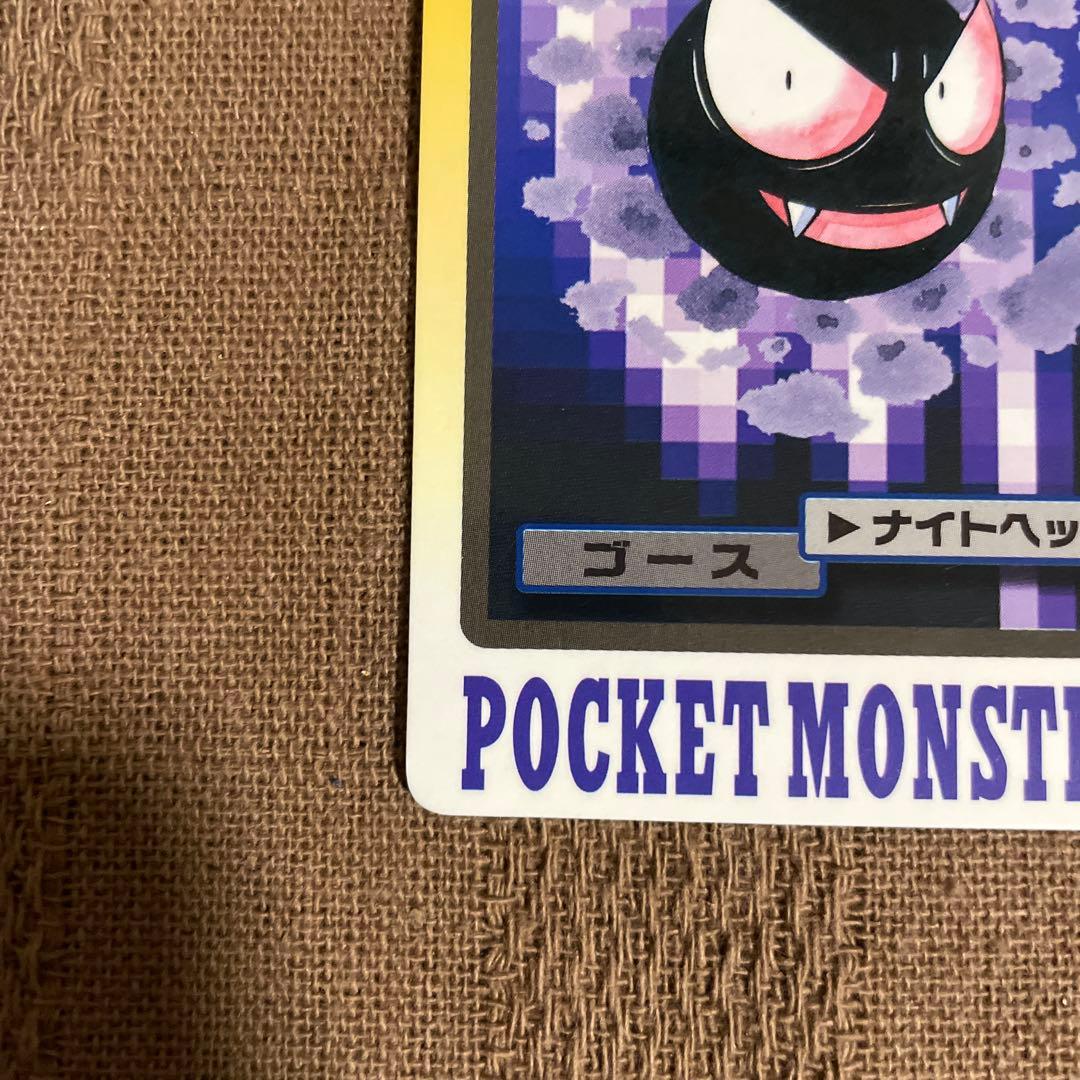 ポケモン　バンダイ　カードダス　ゲンガー　ゴース