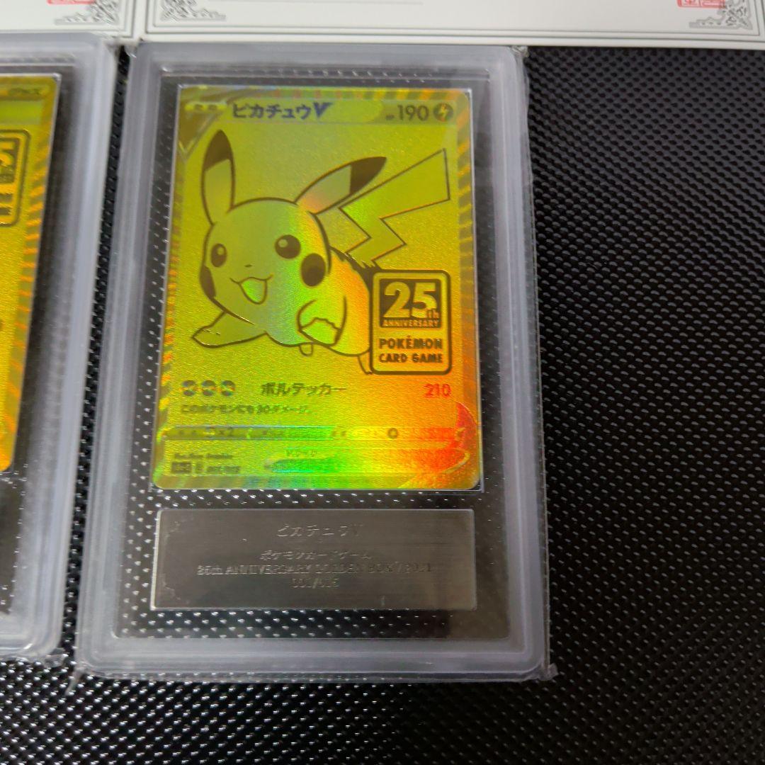 ARS10 ゴールデンピカチュウ 　モンスターボール　セット　ポケモンカード