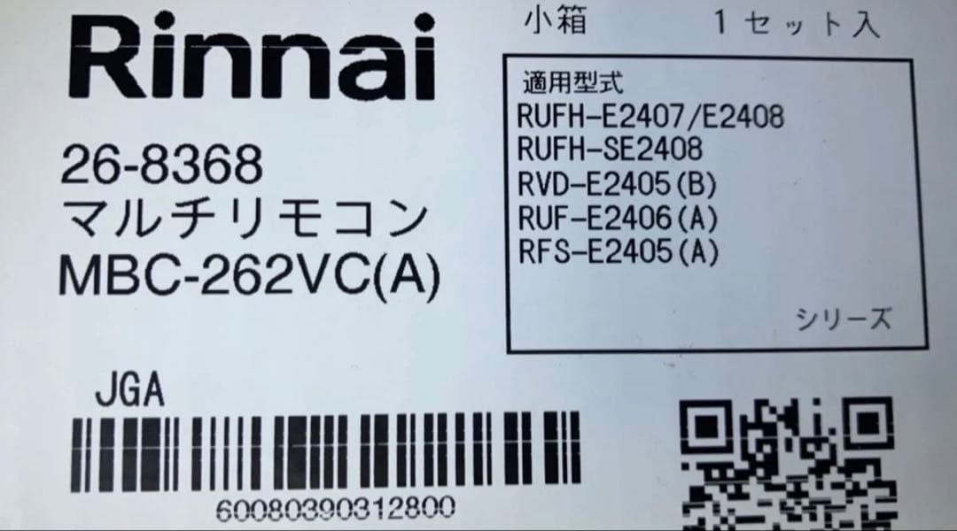 【再値下げ】リンナイ MBC-262VC(A) マルチリモコン