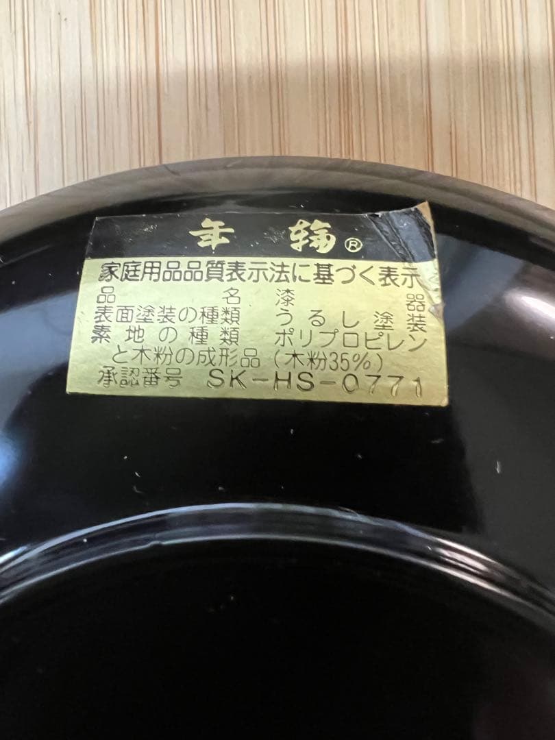 漆器 本漆 花柄デザイン 皿 未使用 ５枚組