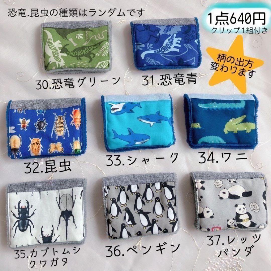 ズボラさんの移動ポケット風ハンカチ♪3枚目から440円☆入園入学準備・受付D01