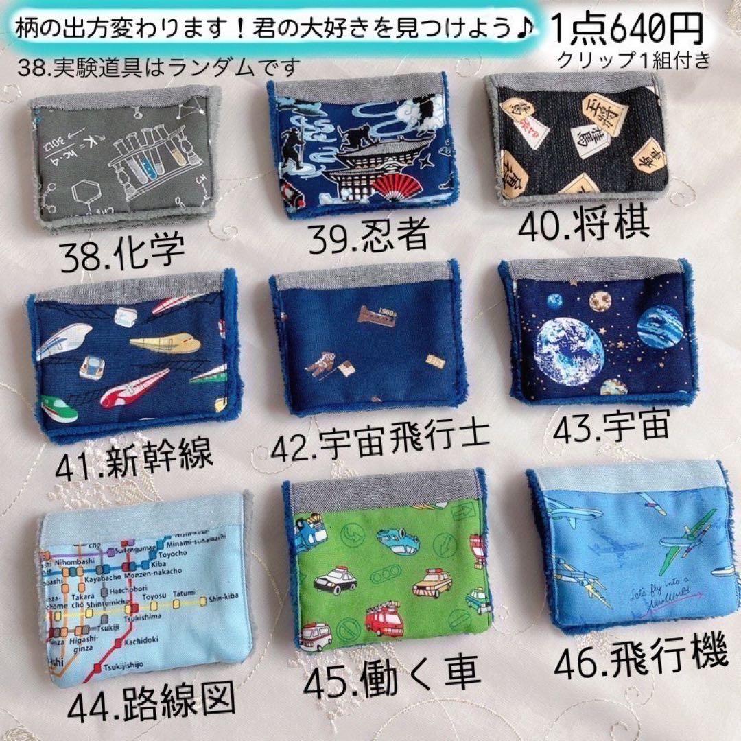 ズボラさんの移動ポケット風ハンカチ♪3枚目から440円☆入園入学準備・受付D01