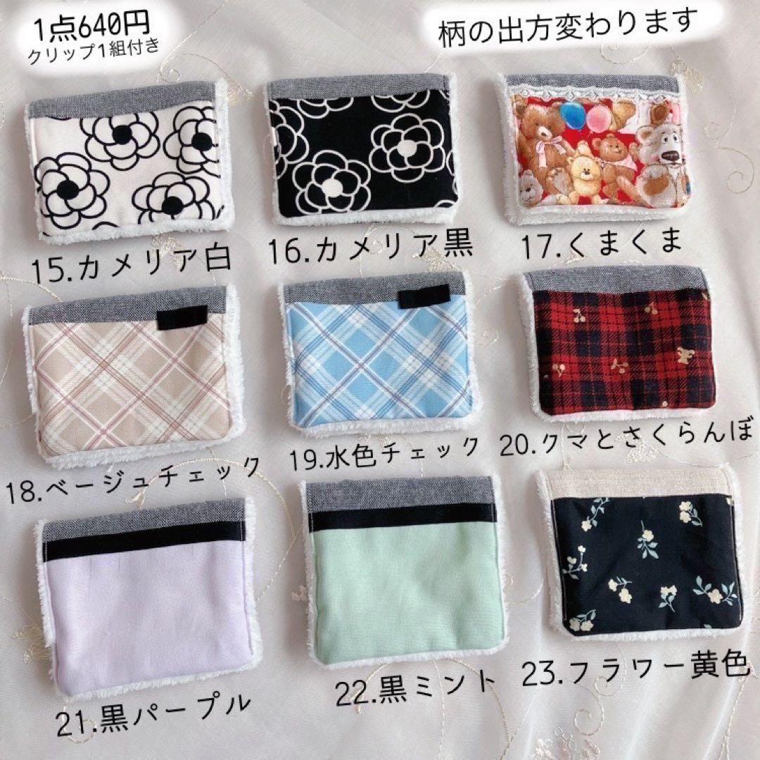 ズボラさんの移動ポケット風ハンカチ♪3枚目から440円☆入園入学準備・受付D01