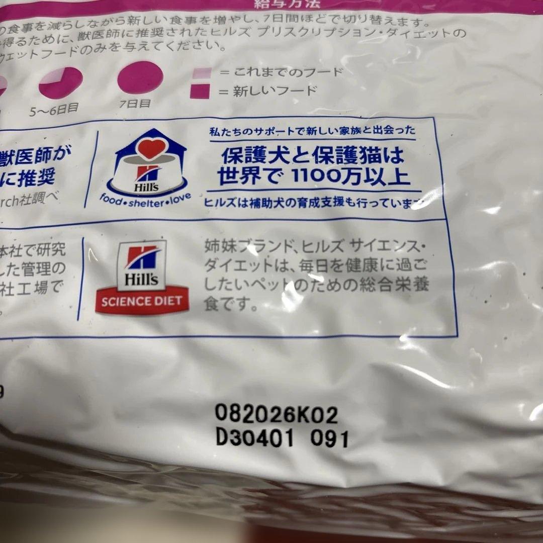 Hill’s 犬　腸内バイオーム3kg 小粒　繊維&消化ケア