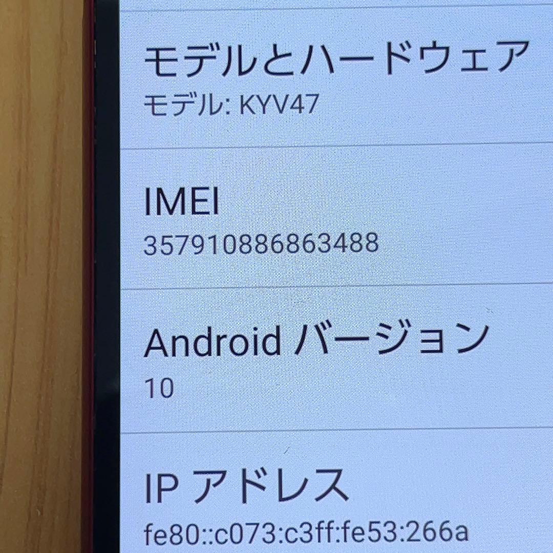 SIMフリー 本体 BASIO 4 KYV47 32 GB 203J レッド