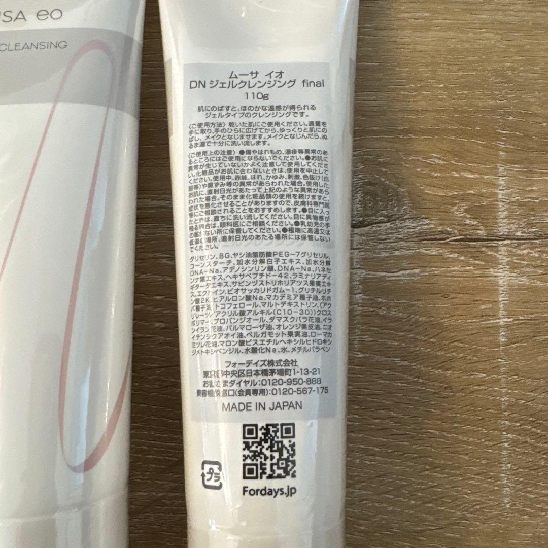 フォーデイズ　ムーサイオ　DNジェルクレンジング 110g 3本セット