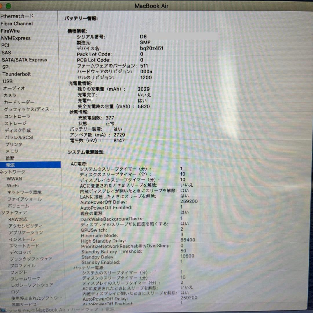 【動作良好】MacBook Air 13インチ Mid 2013年モデル