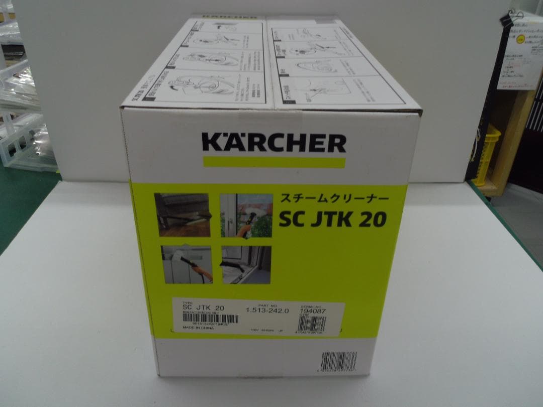 未開封 ケルヒャー　スチームクリーナー SC JTK 20 K'A'RCHER