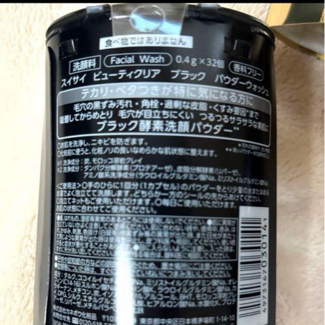 スイサイ　ビューティークリア　酵素洗顔パウダー
