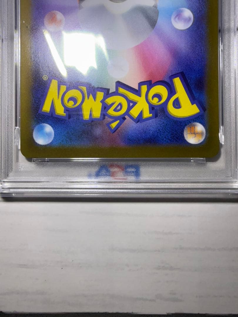 ピカチュウ：プレシャス コレクターボックス ソード&シールド psa10