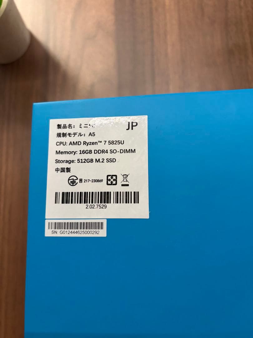 GEEKOM A5 ミニpc AMD Ryzen 7 5825U