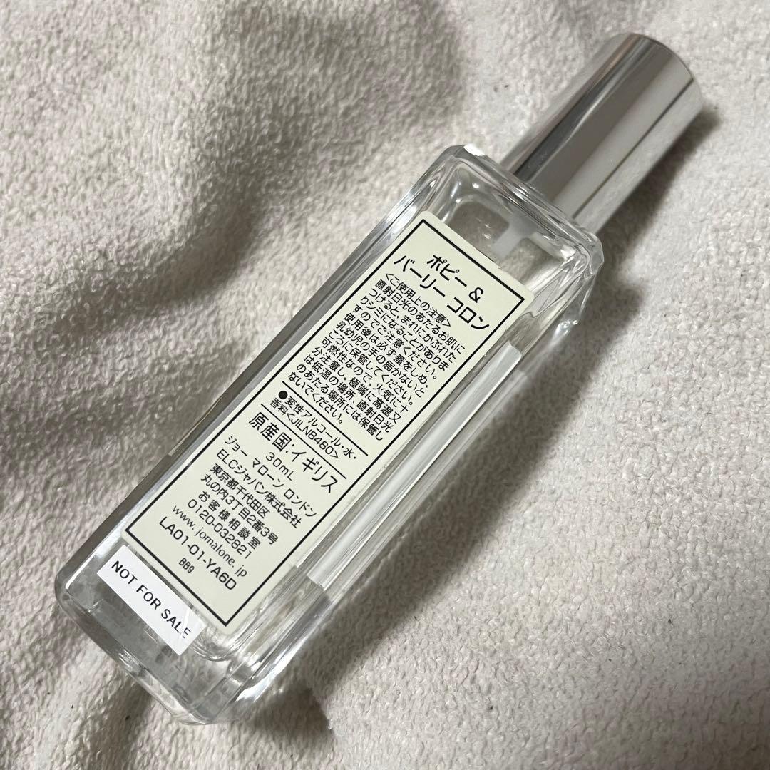 【新品】ジョーマローン ポピー　＆ バーリー コロン 30ml
