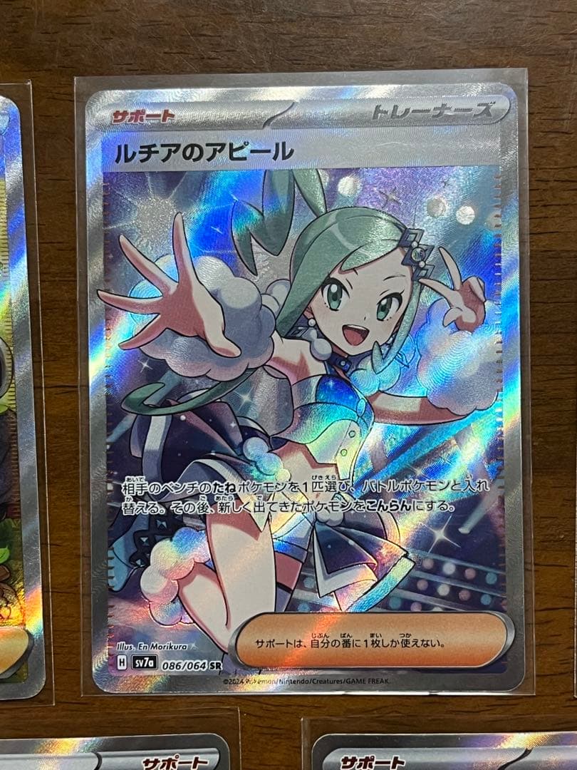 ポケモンカード トレーナーSR