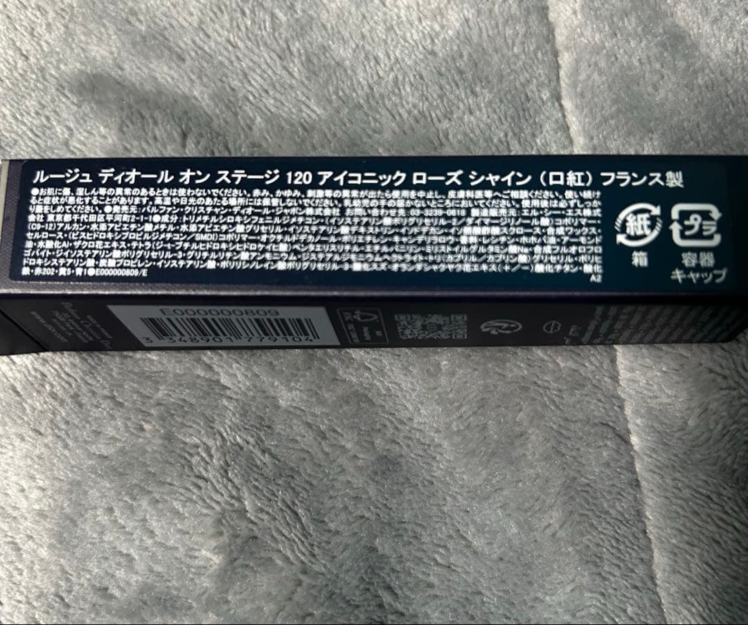 ルージュ ディオール オンステージ 120 アイコニック ローズ シャイン
