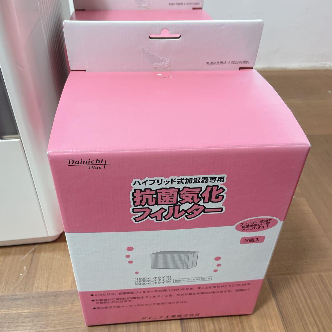 【大容量】DAINICHI 加湿器 HD-151 フィルター2個付 動作確認済