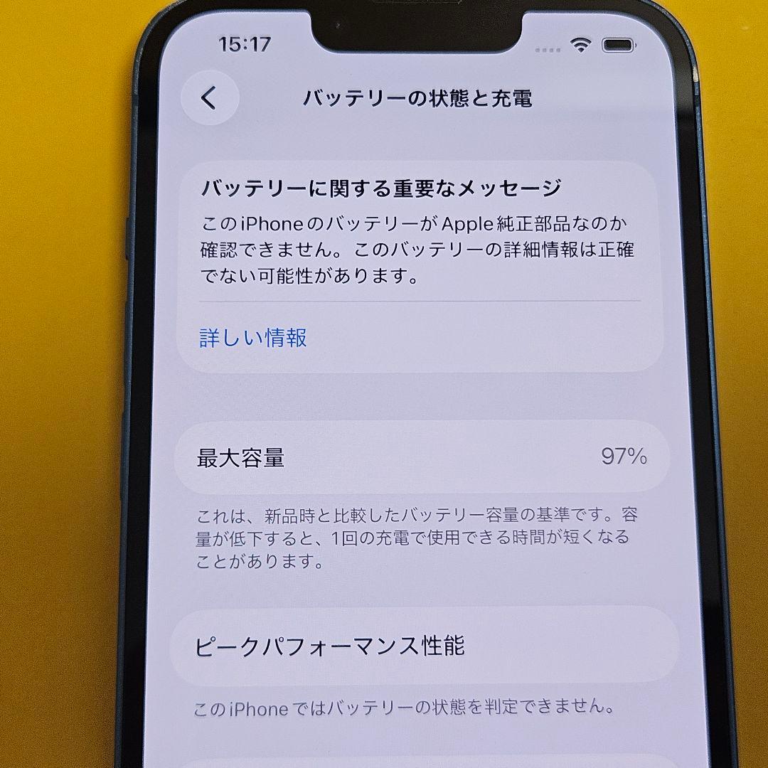 iPhone 13 128GB｜24時間以内発送#395