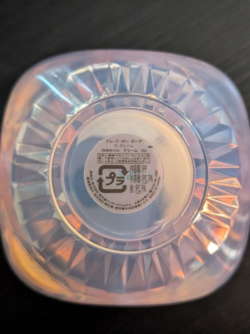 clé de peau BEAUTÉ LA CRÈME 30g