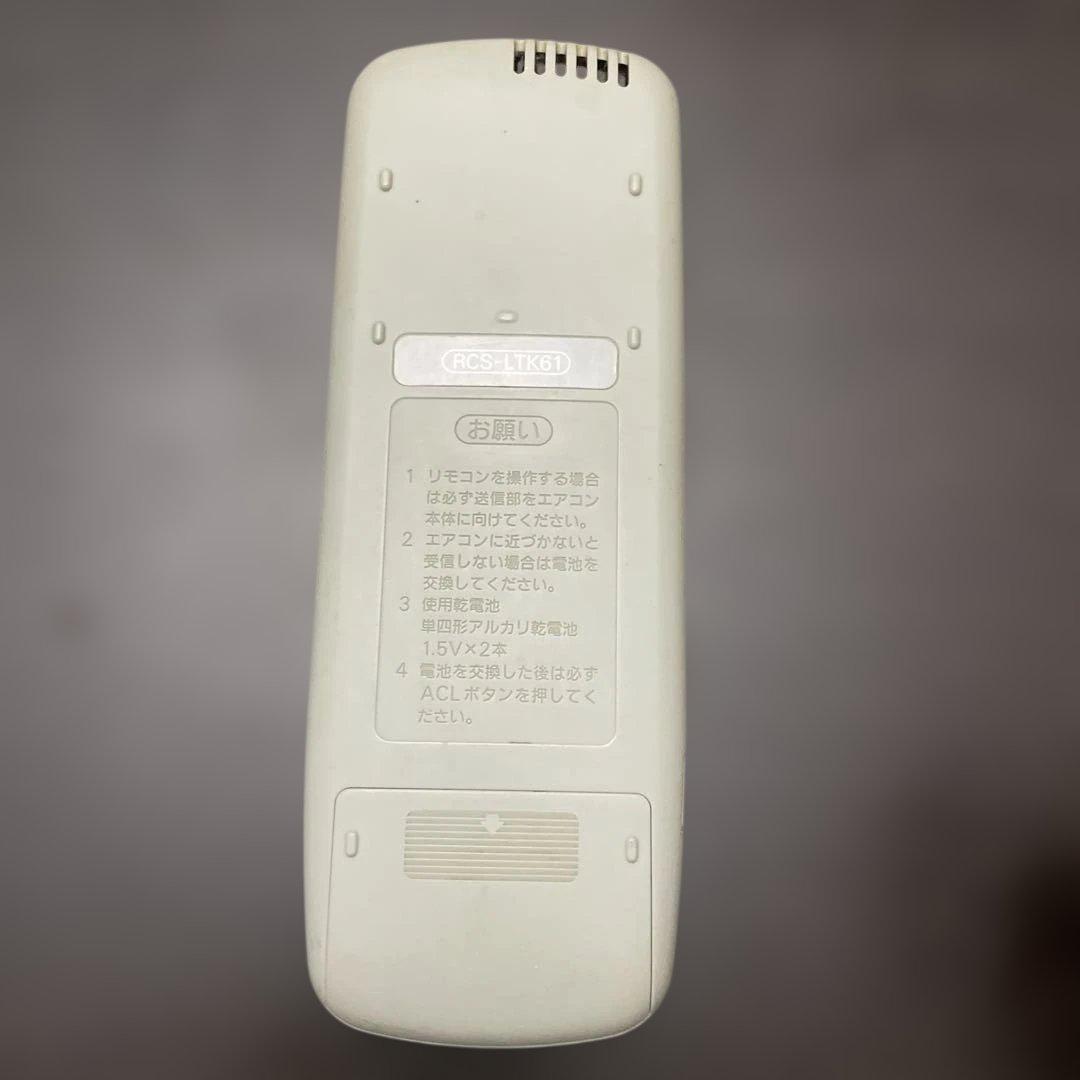 【O-38】TOKYO GAS エアコン用リモコン RCS-LTK61