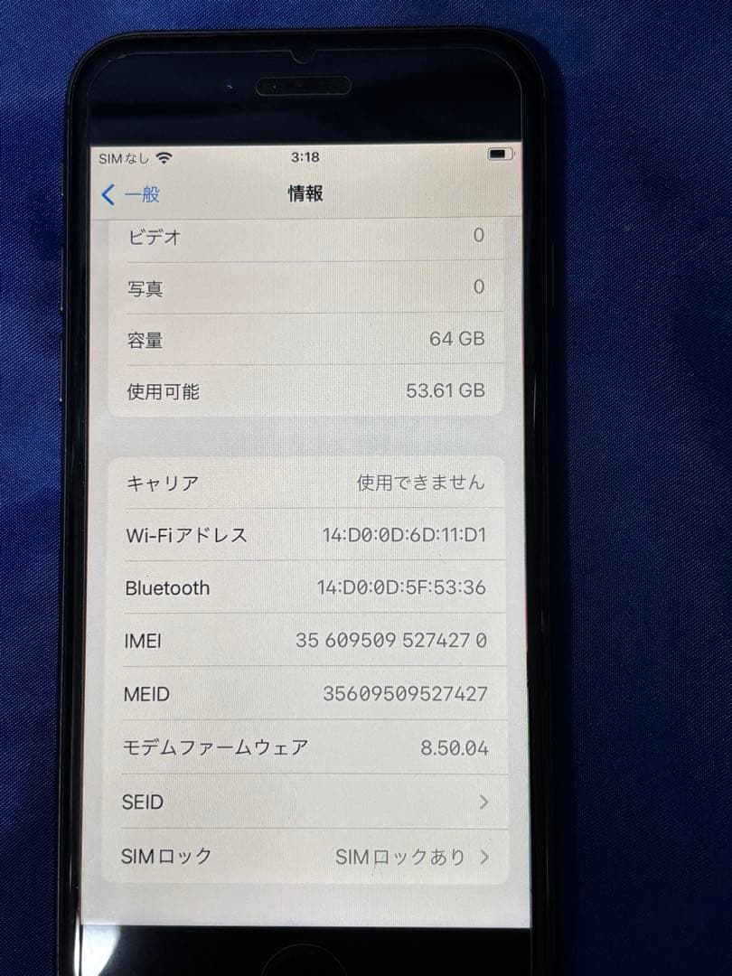 E318●iPhone 8 64GB NQ782J/A docomo判定結果：○